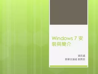 Windows 7 ?????