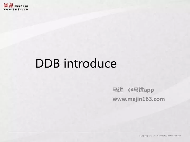 ddb introduce