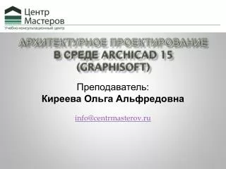archicad 15 graphisoft