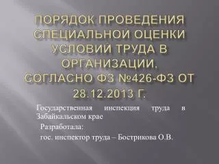 426 28 12 2013