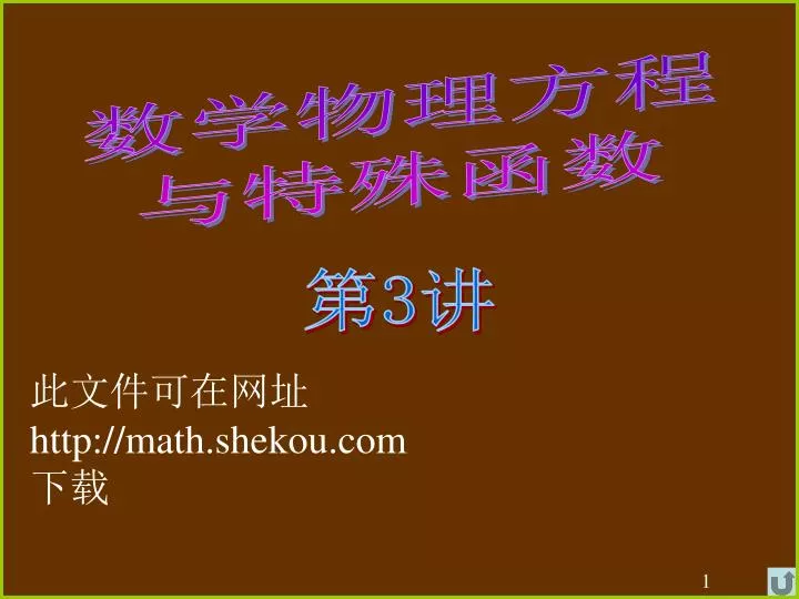http math shekou com