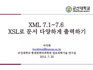 xml 7 1 7 6 xsl