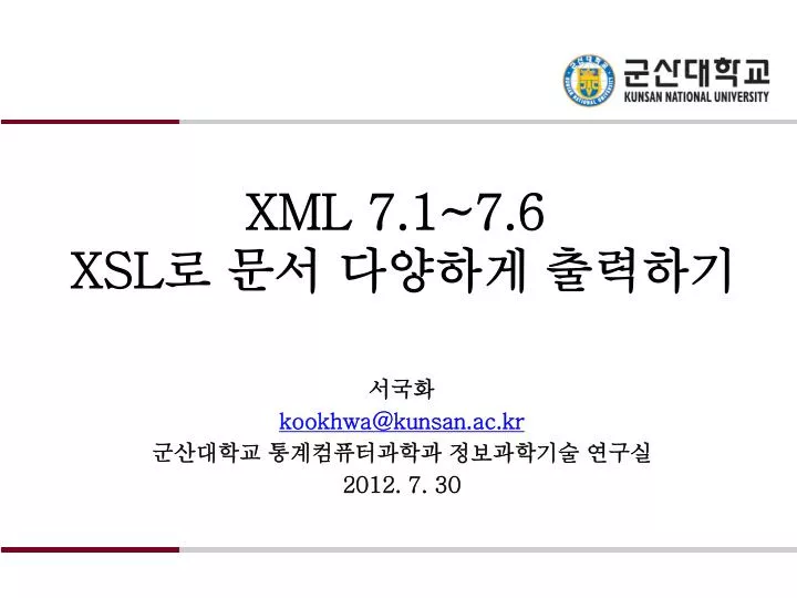 xml 7 1 7 6 xsl