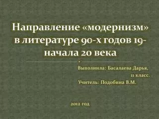 90 19 20