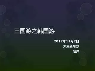 slide1