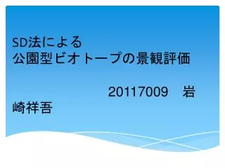 sd 20117009