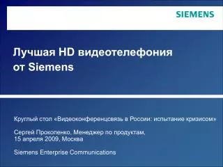 hd siemens