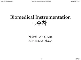 biomedical instrumentation 7
