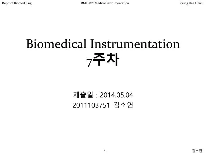 biomedical instrumentation 7