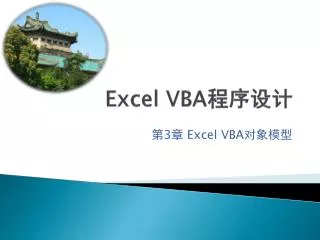 excel vba