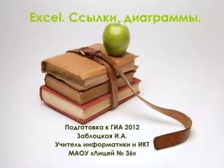 excel