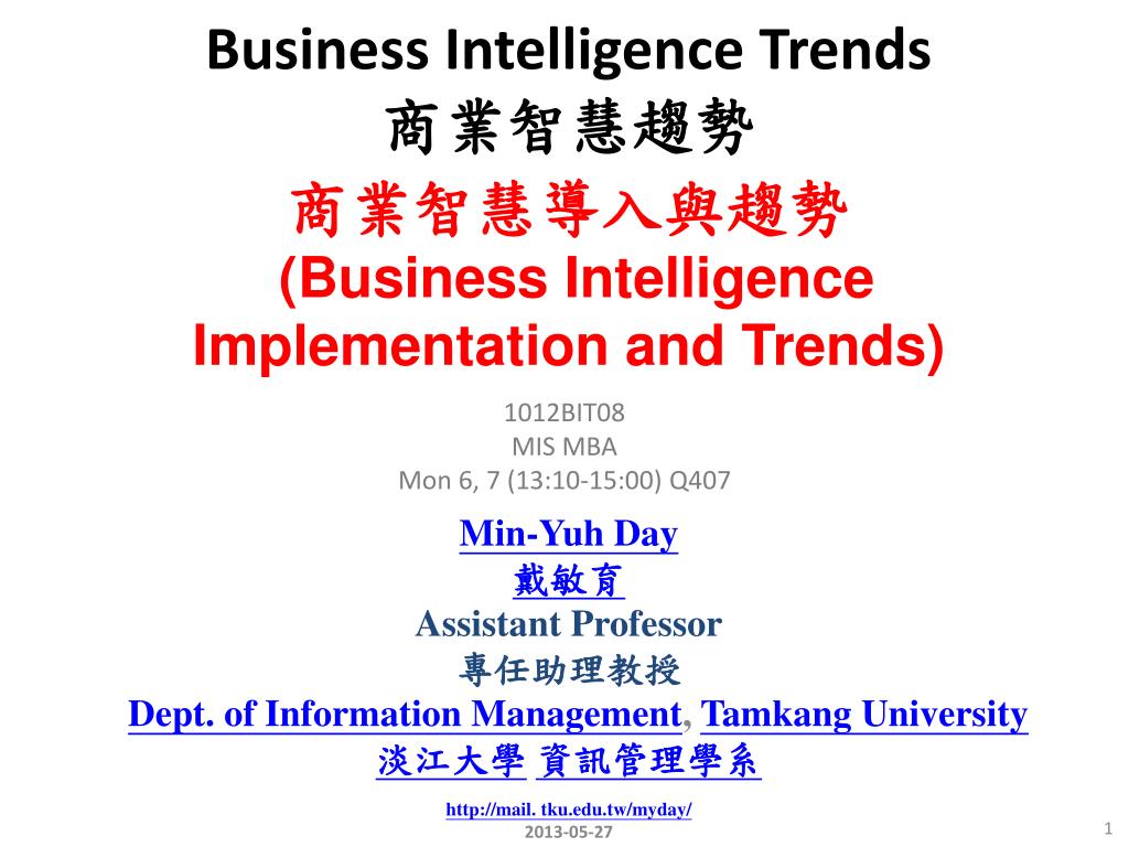 PPT - Business Intelligence Trends 商業智慧趨勢 PowerPoint Presentation - ID ...