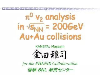 p 0 v 2 analysis in s nn 200gev au au collisions