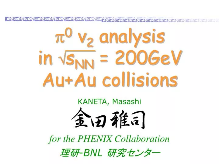 p 0 v 2 analysis in s nn 200gev au au collisions