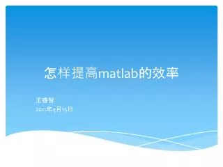 matlab