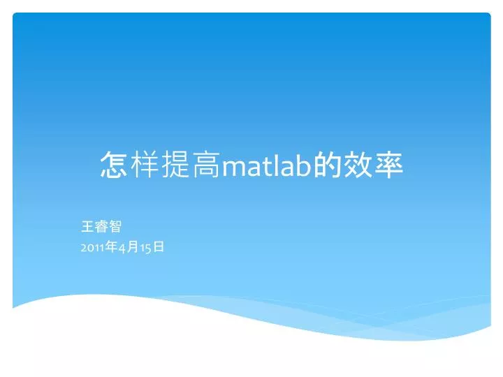 matlab