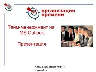 ms outlook