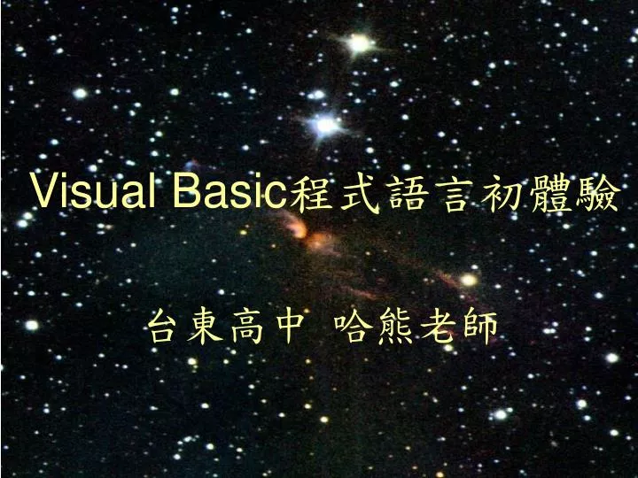 visual basic