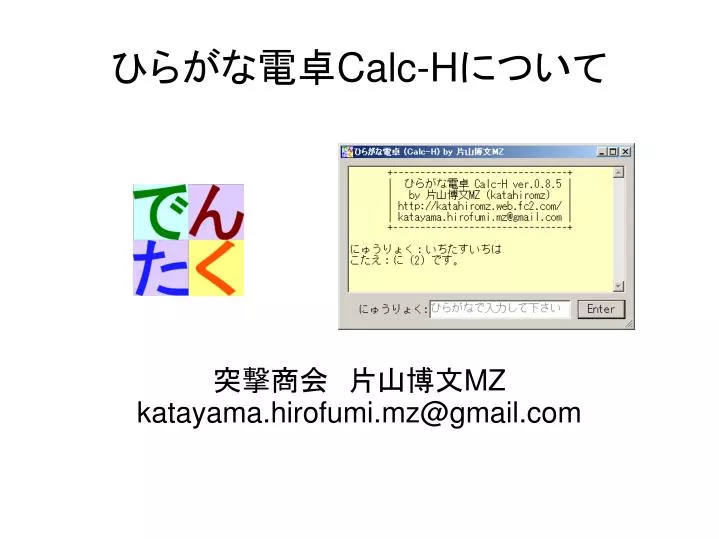 mz katayama hirofumi mz@gmail com
