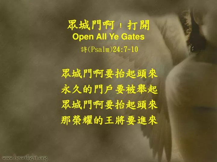 open all ye gates