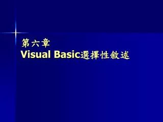 visual basic