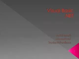 visual basic net