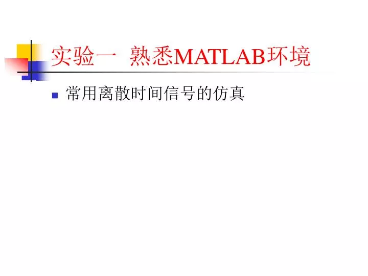 matlab