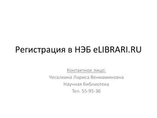 elibrari ru