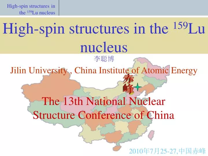 high spin structures in the 159 lu nucleus