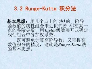 3 2 runge kutta