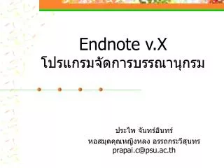 endnote v x