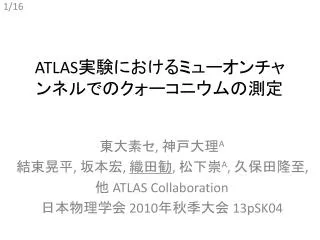 atlas
