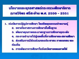 2550 2551