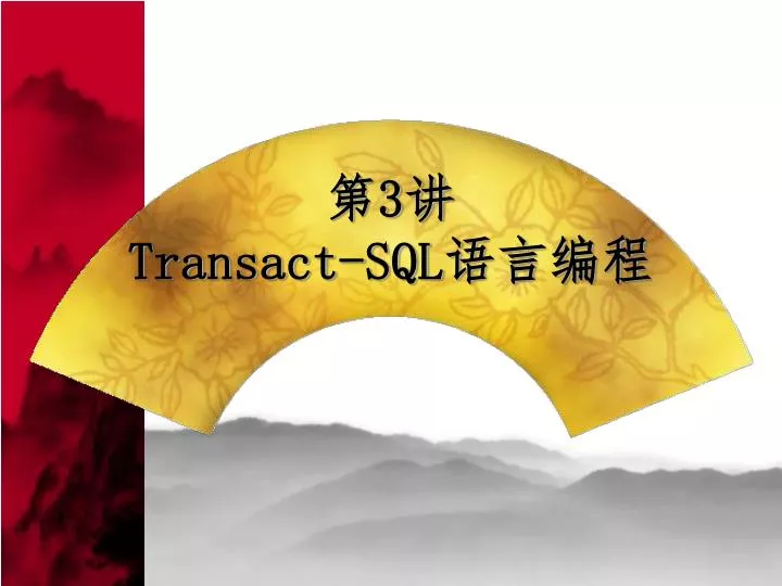 3 transact sql