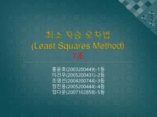 least squares method