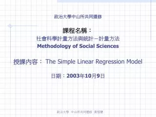 ??????????? ????? ???????????????? Methodology of Social Sciences