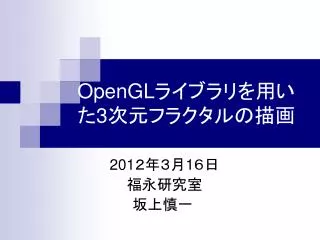 opengl 3