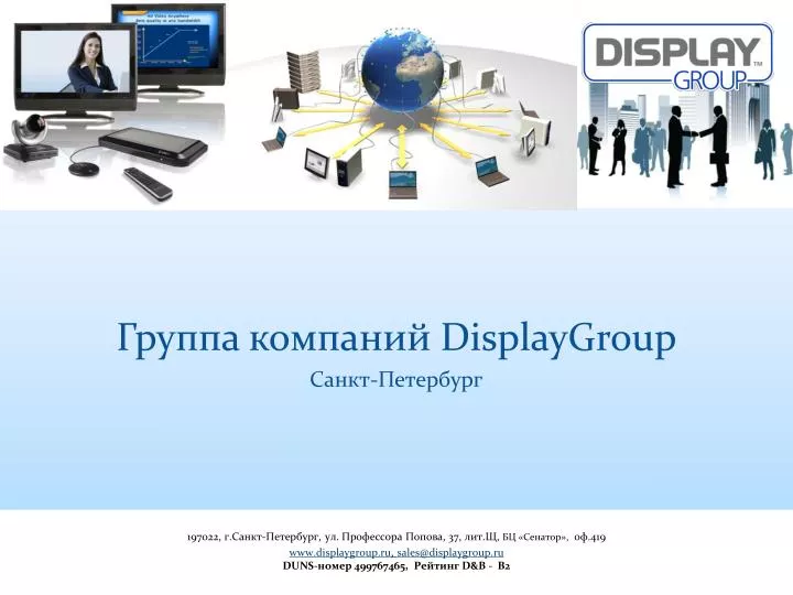 displaygroup