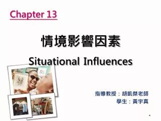 situational influences