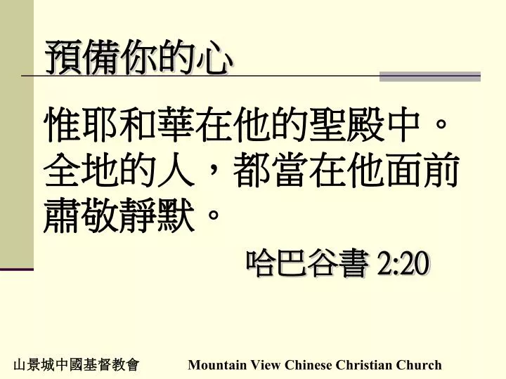 mountain view chinese christian church
