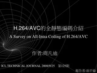 h 264 avc