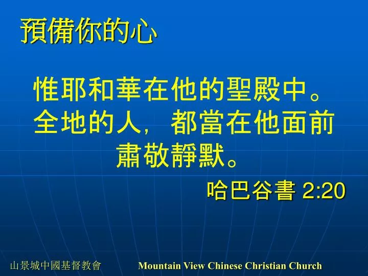 mountain view chinese christian church