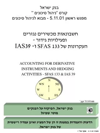 133 sfas 39 ias