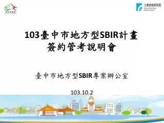 103 sbir