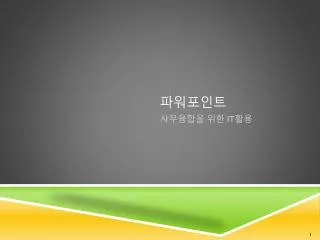slide1