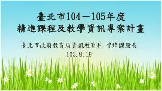 104 105