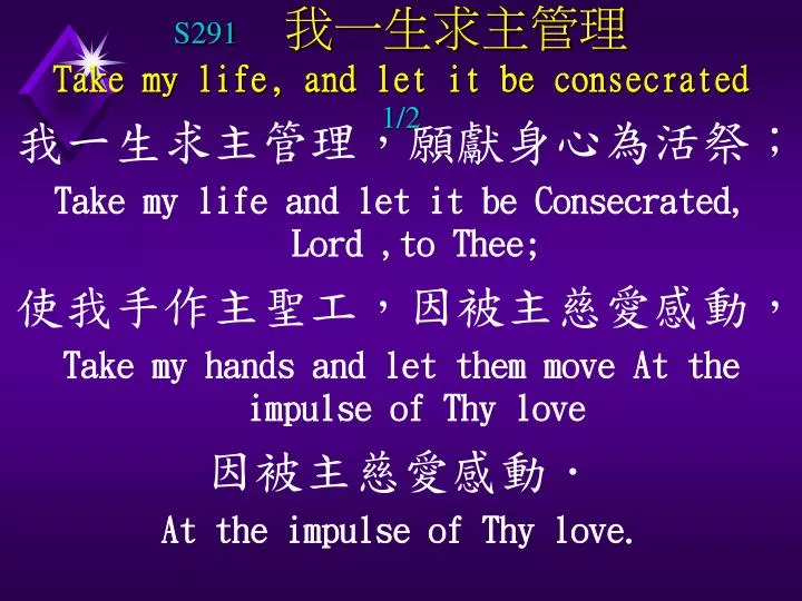 s291 take my life and let it be consecrated 1 2