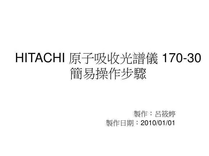 hitachi 170 30