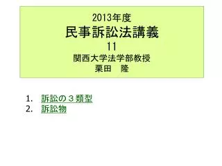 2013 11