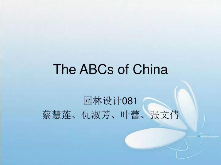 the abcs of china